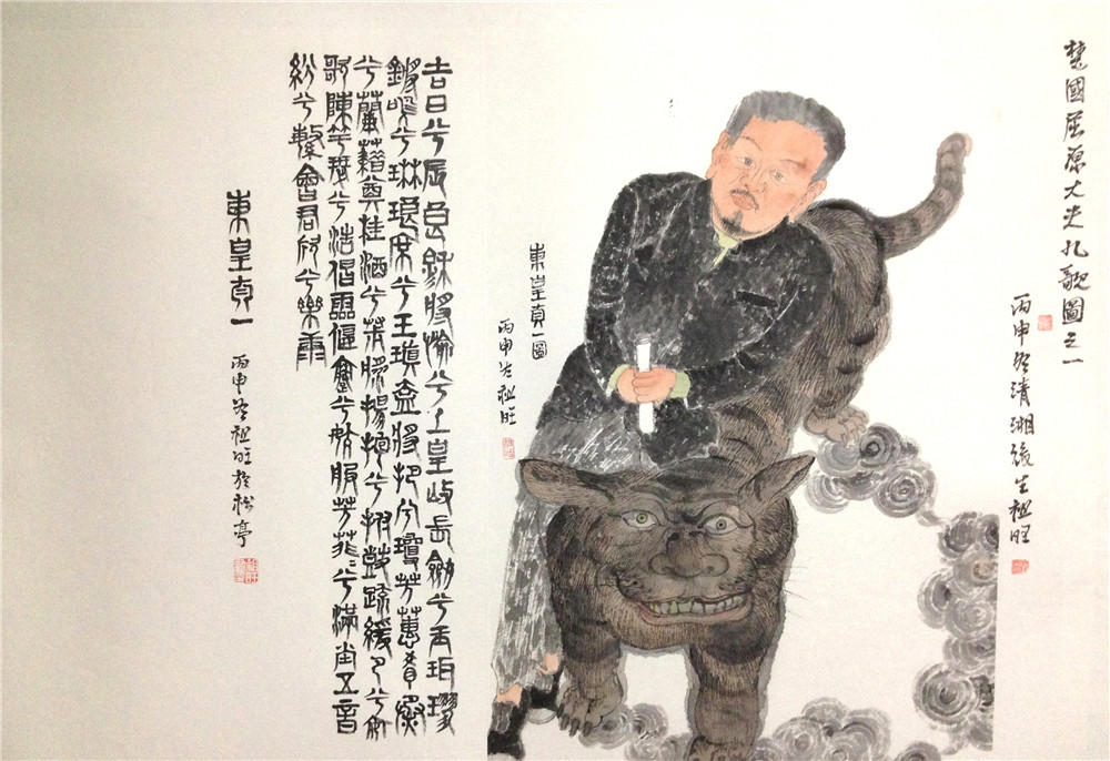 新画本、九歌葉子“东皇太一”.jpg