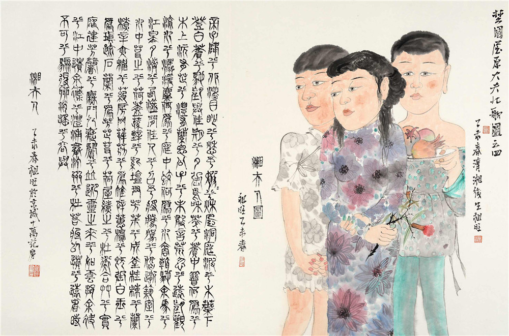 新画本、九歌葉子“湘夫人”.jpg
