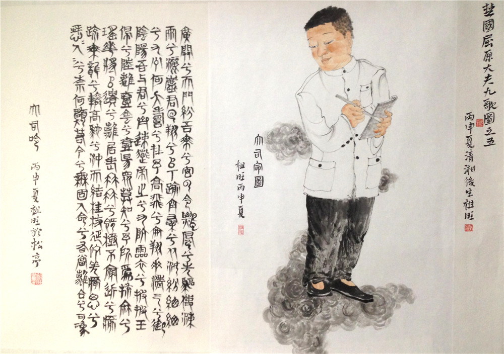 新画本、九歌葉子“大司命”.jpg