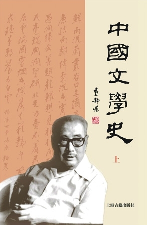 《中国文学史》（全二册），台静农著，.jpg